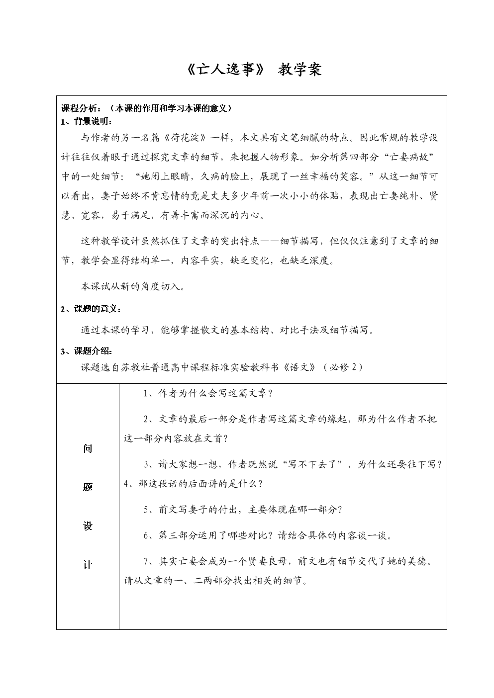 金沙官方登录入口